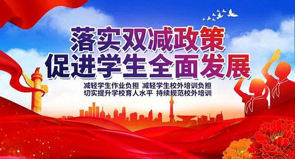 教育部等十七部门关于印发《全面加强和改进新时代学生心理健康工作专项行动计划（2023—2025年）》的通知