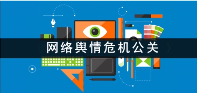 企业如何实现网络舆情引导与危机事件管理？