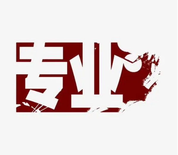 人才库的分类--按照专业分类