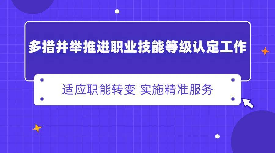第三方职业资格鉴定行业标准有那些