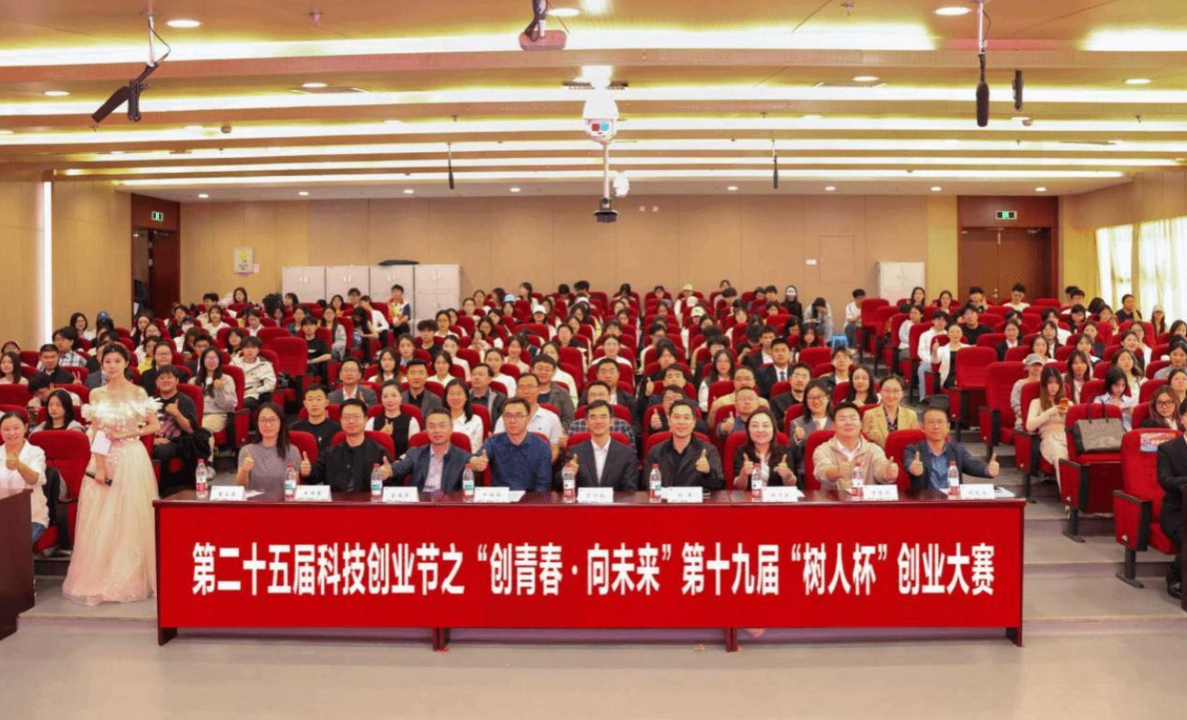 2026 区域人才创新创业大赛圆满收官 全链条赋能科创项目落地
